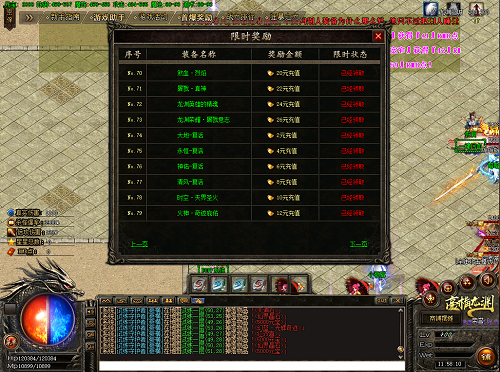 16187076133421.png 游戏中限时首爆奖励.png