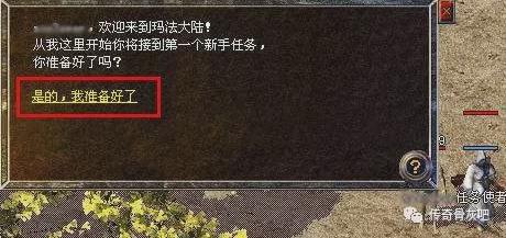 传奇中变发布网