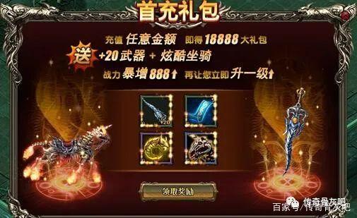 传奇发布网打金