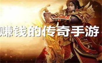怀恋传奇如何打金_传奇发布网打金_最新传奇发布网站