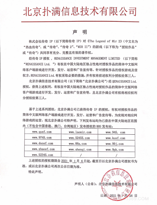 仿网安传奇发布网