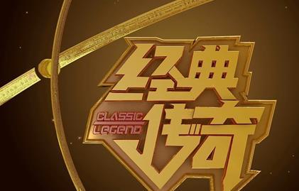 全经典传奇发布网