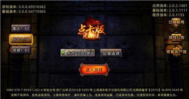 全经典传奇发布网