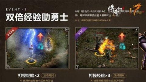 金币复古传奇发布网