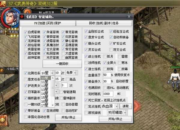 传奇辅助发布网_飘逸传奇辅助官网_传奇便宜辅助官网