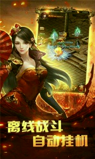 传奇慕凝游戏截图3