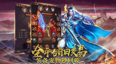 1.76传奇游戏截图3