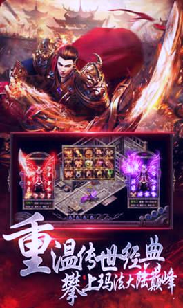 新开超变态传奇私服游戏截图2