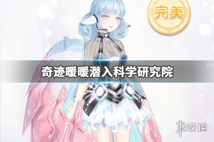 奇迹暖暖六选一活动玩法攻略 完美搭配推荐 奇迹暖暖六选一活动玩法攻略 完美搭配推荐