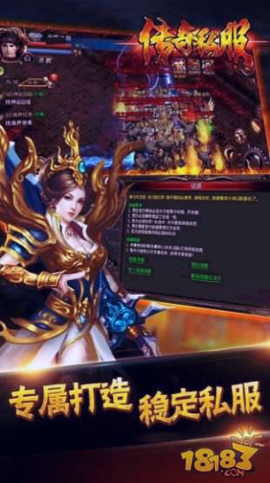 1.80传奇假人版游戏截图3