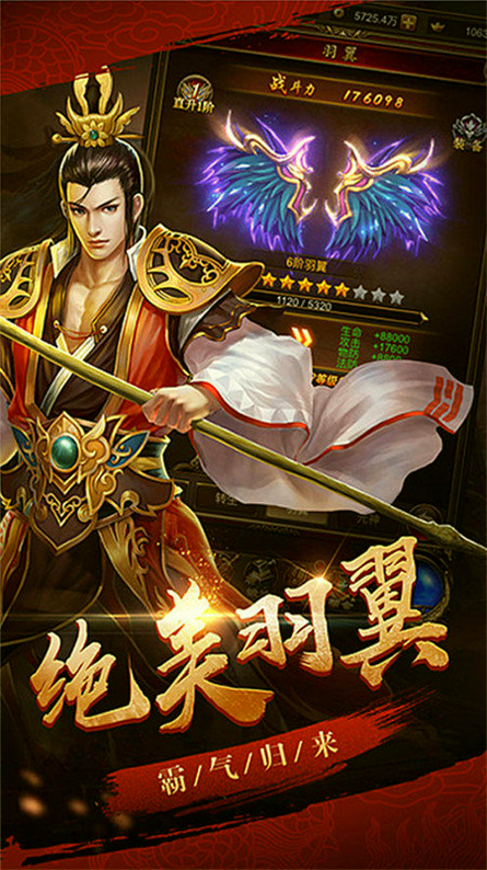 传奇手游哪个boss爆碧麟套游戏截图1