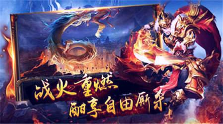 传奇私服指定怪物一直显示名字游戏截图3