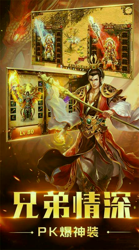 传奇私服指定怪物一直显示名字游戏截图1