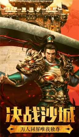 热血传奇sf合击游戏截图2