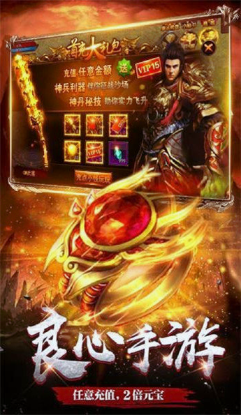 万倍攻击合击传奇sf游戏截图1