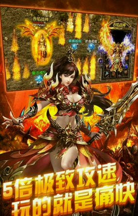 传奇合击道道怎么打法战游戏截图2