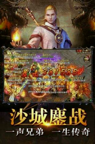 传奇合击道道怎么打法战游戏截图3