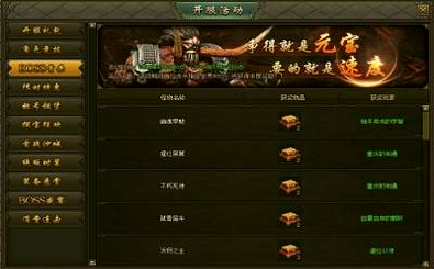 奇私服发布网网站游戏截图2