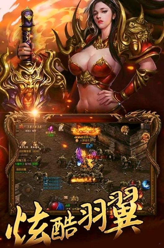 奇私服发布网网站游戏截图1