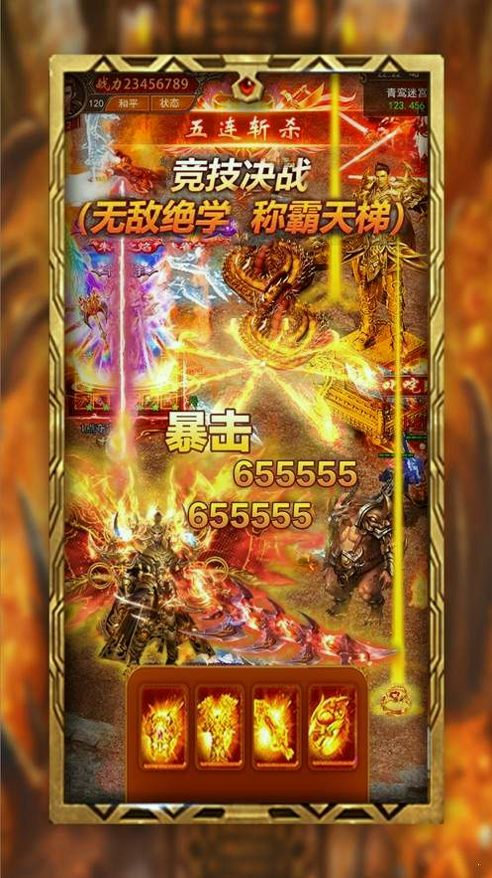 谁有专门发布连击私服的网站游戏截图2