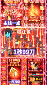 传奇私服gm卡游戏截图1