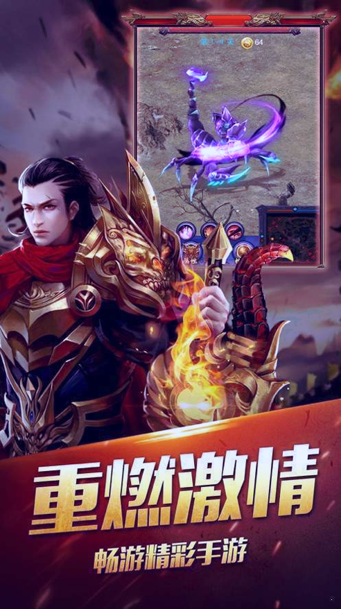 传奇私服gm卡游戏截图2