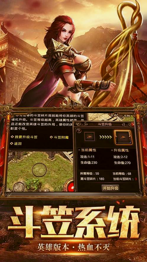 sf999私服主宰游戏截图3