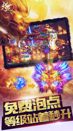 sf999私服主宰游戏截图2