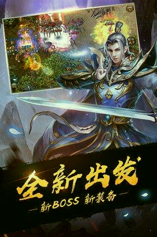 三端打金传奇有哪些游戏截图1