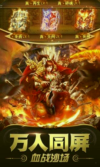 三端打金传奇有哪些游戏截图3