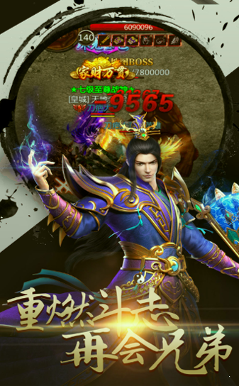 传奇私服网无限元宝游戏截图1