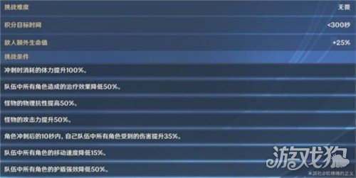 原神邪从之境打法攻略介绍 原神邪从之境打法攻略介绍