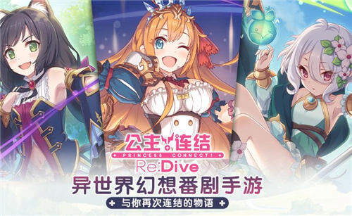 公主连结special模式玩法攻略 公主连结sp难度介绍 公主连结special模式玩法攻略 公主连结sp难度介绍