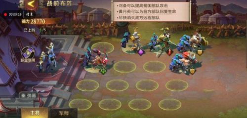 少年三国志零演武场蜀国篇怎么过 蜀国平民最强阵容推荐 少年三国志零演武场蜀国篇怎么过 蜀国平民最强阵容推荐