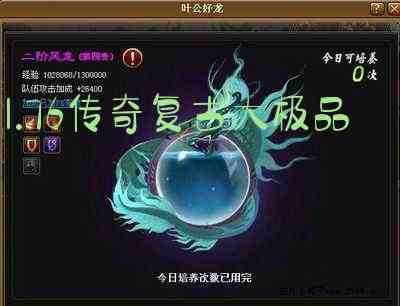 1.76传奇复古大极品游戏截图1