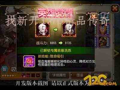 找新开1.76精品传奇游戏截图1