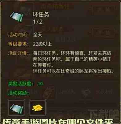 传奇手游图片在哪个文件夹游戏截图1