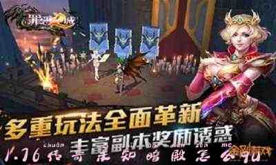 1.76传奇未知暗殿怎么qu游戏截图2