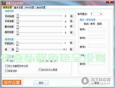 传奇私服角色全没有游戏截图2