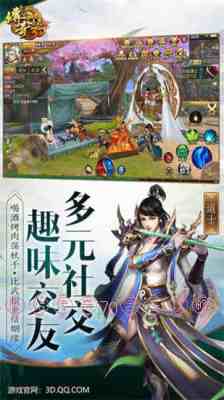 原始传奇70合击攻略游戏截图2
