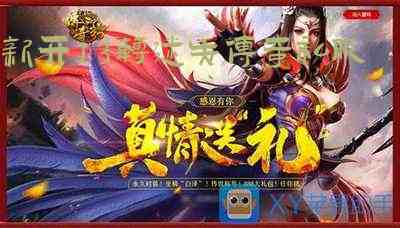 新开13转迷失传奇私服游戏截图1