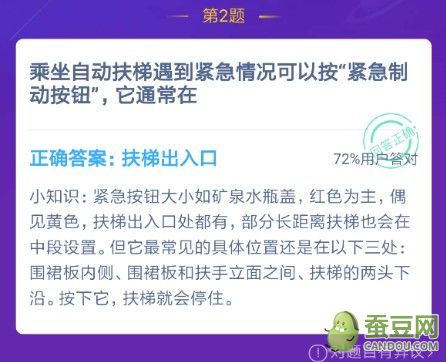 乘坐自动扶梯遇到紧急情况可以按紧急制动按钮,它通常在 乘坐自动扶梯遇到紧急情况可以按紧急制动按钮,它通常在