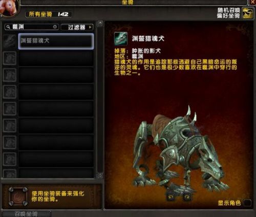 魔兽世界9.0渊誓猎魂犬怎么获得 渊誓猎魂犬坐骑获取流程 魔兽世界9.0渊誓猎魂犬怎么获得 渊誓猎魂犬坐骑获取流程