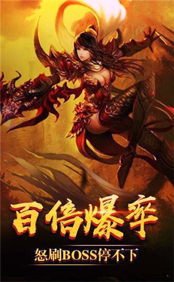 盛大传奇1.85装备大全游戏截图1