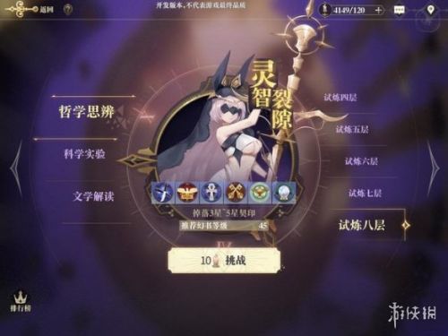 幻书启世录斯巴达之坚韧属性玩法攻略 幻书启世录斯巴达之坚韧属性玩法攻略