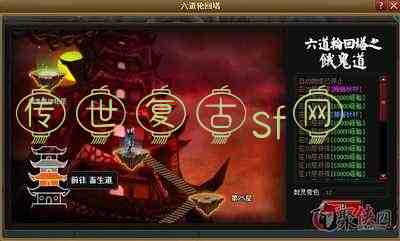传世复古sf网游戏截图1