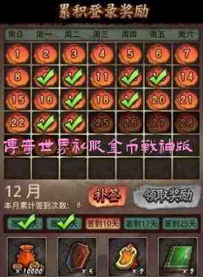 传奇世界私服金币战神版游戏截图1