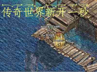 传奇世界新开一秒游戏截图2