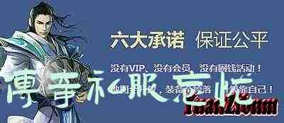 传奇私服忘忧游戏截图2