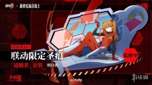 崩坏3EVA联动角色怎么样 崩坏3明日香角色玩法攻略 崩坏3EVA联动角色怎么样 崩坏3明日香角色玩法攻略